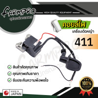 ราคา คอยล์ไฟเครื่องตัดหญ้า GX35 NB411 RBC411 328 T200 260 คอยล์ไฟ คอยล์จุดระเบิด เครื่องตัดหญ้า (16401372026)
