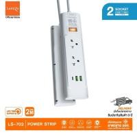 ราคา LUMIRA ปลั๊กไฟ LS 702 มี 2ช่องเสียบ x 2ช่อง USB x 1ช่อง Type C สวิตช์รวม สายยาว 3M 5M พกพาสะดวก ได้มาตรฐาน มอก รับประกันสินค้า 3 ปี (15463880786)
