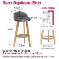 ราคา ขั้นสูง เก้าอี้บาร์ เก้าอี้บาร์ทรงสูง เก้าอี้ 3 ขา เก้าอี้คาเฟ่ มีพนักพิง ผ้าลินิน กันความชื้น เก้าอี้ไม้ เก้าอี้ไม้ (19768758935)