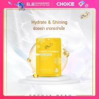 ราคา Freyja Peau Hydrate Shining Collagen Vitamin Mask มาส์กฟื้นฟูผิวให้แข็งแรง เพิ่มความชุ่มชื้น ให้ผิวเนียนนุ่มและยืดหยุ่น (20457278428)