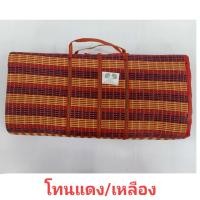ราคา เสื่อปิคนิค 3 พับใหญ่ ขนาด 135x170 ซ ม พกพาสะดวกพับเก็บง่ายตราช้างคู่ เสื่อกระเป๋า3ตอน สินค้าดีมีคุณภาพจากไทย มีบริการเก็บเงินปลายทาง (9246490846)