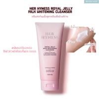 ราคา สินค้าพร้อมส่งของแท้ HER HYNESS ROYAL JELLY MILK WHITENING CLEANSER คลีนเซอร์นมผึ้งสูตรคลีนเพื่อผิวแพ้ง่าย ขนาด 100 ml 50 ml Exp 07 2026 (20140886150)