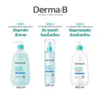 ราคา Derma B AC Control Body Wash 420 ml Derma B AC Control Body Mist 200 ml Derma B AC Control Body Lotion 400 ml (20352022164)