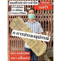 ราคา ลอบ ลอบดักปลา ลอบดักปู งา2ชั้น พร้อมฝาปิด ไซ ไซดักปลา ลอบไม้ไผ่ ที่ดักปลา งานฝีมือ ลอบเล็ก ลอบกลาง ลอบใหญ่ ลอบไม้งานสาน (19476004724)