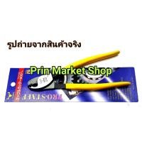 ราคา TSUNODA คีมตัดสายเคเบิ้ล ขนาด 8 นิ้ว TCA 38 TSUNODA คีม (5101374589)