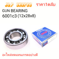 ราคา 6906c36001c36001BEARING 6906ลูกปืนแคม NMAX155ลูกปืนแคมLEXIลูกปืนแคมAEROXลูกปืนแคมR15BEARING CAM NMAX (19376317761)