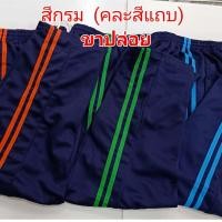 ราคา กางเกงวอร์ม ขาปล่อย ขาจั๊ม ใส่ทำงาน ออกกำลังกาย ผ้านิ่มใส่สบาย ไม่ร้อน กางเกงวอร์มออกกำลังกาย กางเกงวอร์มทำงานสีกรม ดำ เก็บปลายทาง (8335595544)