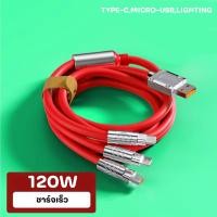 ราคา 3 in1 สายชาร์จ 3 in 1 สายชาร์จแบตเตอรี่มือถือ ไอแพด แท็บเล็ต พกพาสะดวก ความยาว 1 เมตร (20798812082)