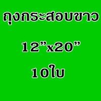 ราคา Union ถุงกระสอบ ถุงกระสอบขาว ถุงกระสอบปุ๋ย กระสอบสาน ถุงใส่ทราย ถุงใส่ข้าว กระสอบไปรษณีย์ กระสอบพัสดุ กระสอบพลาสติก ไม่พิมพ์ลาย (7462146735)