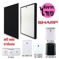 ราคา Sharp แผ่นกรองอากาศ แผ่นกรองsharp 2ชิ้นส่ง262 ชิ้น FZ F30HFE FP J30TA FZ Y28FE FP F30L H FPJ30TA FP F30Y FP GM30B แผ่นกรองsharp แผ่นกรองเครื่องฟอกอากาศsharp (20838128321)