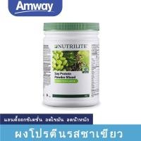 ราคา nutrilite โปรตีน Amway Nutrilite Proteinของแท้ โปรตีนแอมเวย์ Protein Amway Nutrilite (19480460231)