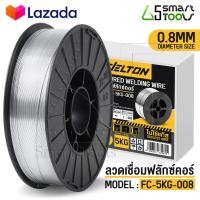 ราคา ลวดเชื่อมฟลักซ์คอร์ FLUX CORE 0 8 มม 1 0 มม ม้วน 5 กก ลวดเชื่อมมิ๊ก ฟลักซ์คอร์ ลวดเชื่อม MIG ฟลักคอ ลวดฟลักซ์คอร์ ซีโอทู CO2 Flux cored 5KG ม้วนใหญ่ 5 กิโล (18863126540)