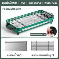 ราคา รับประกัน 3 ป เตาย่างไฟฟ้า เตาปิ้งย่างบาร์บีคิว กะทะปิ้งย่าง2in1 เตาปิ้งย่างไร้ควัน เตาปิ้งไร้ควัน เตาปิ้งไฟฟ้า กะทะไฟฟ้า เตาบาร์บีคิว เตาบาร์บ (20329841172)