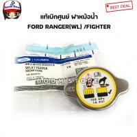 ราคา FORD แท้เบิกศูนย์ ฝาหม้อน้ำMAZDA FIGHTER FORD RANGER ford laser 108 kPa 16 Psi รหัสแท้ WL8115205A (8625337609)
