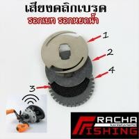 ราคา เสียงเบรครอกตกปลา เสียงคลิกเบรค รอกเบท รอกหยดน้ำ abu daiwa shimano (16189806223)