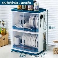 ราคา TUSSAH ที่วางจาน 2 3ชั้น ชั้นวางจาน พร้อมถาดรองน้ำ ที่คว่ำแก้ว ที่คว่ำจาน ชั้นวางจานแบบปิด ขนาดใหญ่ มีฝาปิด กันฝุ่นละออง กันแมลง (16274605164)