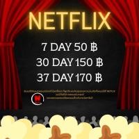 ราคา netflix premium เน็ตฟิกซ์ 4k รับชมเแบบไม่คั่นโฆษณากันครับ (20501814494)