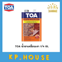 ราคา TOA น้ำยาเคลือบเงาใส กันซึม TOA 100 เคลือบเงาใส ขนาดกระป๋อง 1 4GL กันซึม เคลือบผนัง กระเบื้อง ปูนเปลือย น้ำยาทีโอเอ 100 (16323927380)