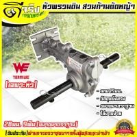 ราคา หัวพรวนดินแกนเพลา19มม หัวพรวนดิน หัวเปล่าไม่มีใบพรวน ขนาดมาตราฐาน ใส่พรวนตัดหญ้าได้ทุกรุ่น รับประกันคุณภาพ Byดีจริงการเกษตร (8220031884)