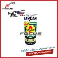 ราคา BARDAHL หัวเชื้อน้ำมันเครื่อง เบอร์ 2 Oil Supplment ขนาด 380ml Oil Treatment หัวเชื้อน้ำมันเครื่อง (8550501149)