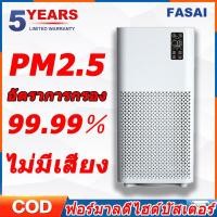 ราคา รับของภายใน 48H Air Purifier Air Purifier 3C 45 เครื่องฟอกอากาศ กรองอากาศอย่างมีประสิทธิภาพ ปกป้องระบบทางเดินหายใจ กรองอากาศ เสีย (18440860032)