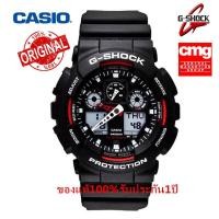 ราคา Casio G Shock รุ่น GA 100 1A4 ของแท้ 100 นาฬิกาข้อมือผู้ชาย สายเรซิ่น จัดส่งพร้อมกล่องคู่มือใบประกันศูนย์CMG 1ปี (15885100769)