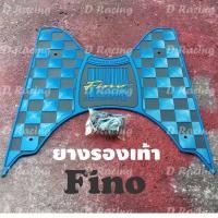 ราคา วางเท้า fino พักเท้า ยามาฮ่า ฟีโน่ แผ่นยางรองพื้น yamaha fino ลายบาร์โค้ด ขายราคาถูกสุด (7662613548)