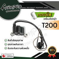 ราคา คอยล์ไฟเครื่องตัดหญ้า GX35 NB411 RBC411 328 T200 260 คอยล์ไฟ คอยล์จุดระเบิด เครื่องตัดหญ้า (16401372028)