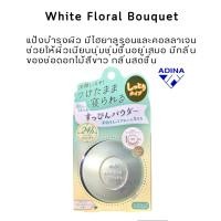 ราคา แท้ Club Yuagari Suppin Powder 26g แป้งบำรุงผิวหน้าทานอนได้ พร้อมส่ง (17440827635)