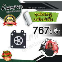 ราคา ชุดซ่อมคาบู ชุดผ้าปั้ม คาบูเรเตอร์ ประเก็น ผ้าปั้ม เครื่องตัดหญ้า เครื่องพ่นยา GX35 767 G5K MS180 3800 5200 5800 (20318348668)