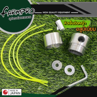 ราคา หัวเอ็นตัดหญ้าอลูมิเนียม หัวอลูมิเนียมตัดหญ้า ทรงสูง หัวเอ็นตัดหญ้า ใส่ได้กับ เครื่องตัดหญ้า (15945305212)