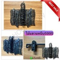 ราคา ไม้แขวนหนีบพลาสติกดำ 599S เด็ก กว้าง10นิ้ว แพ็ค 12 ชิ้น ไม้ หนีบ ไม้หนีบ กระโปรง ไม้หนีบ กางเกง PW hoonshow (9391255176)