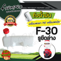 ราคา ถังน้ำมัน ถังน้ำมันเครื่องพ่นยา 767 เครื่องพ่นยา สะพายหลัง ถังน้ำมันเครื่องพ่นปุ๋ย ถังน้ำมันเครื่องหว่านปุ๋ย หว่านข้าว พ่นลม 3แรง 5แรง (18725977067)
