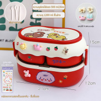 ราคา กล่องข้าว ปิ่นโต 2 ชั้น กล่องอาหาร กล่องใส่อาหารพกพา เข้าไมโครเวฟได้ พร้อมช้อนส้อมตะเกียบ (20086794380)