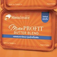 ราคา เนย มีลเมท MEALMATE รุ่น MAX PROFIT เนยจืด เนยเค็ม 1 กิโลกรัม kg (17208257543)