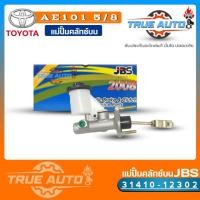 ราคา JBS แม่ปั๊มคลัทช์ บน AE101 TOYOTA AE101 5 8 แม่ปั๊มครัชบน AE101 TOYOTA AE101 5 8 รหัส 31410 12302 จำนวน 1ชิ้น (19674025165)