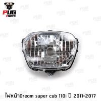 ราคา ไฟหน้าดรีมซุปเปอร์คัพ ไฟท้ายดรีมซุปเปอร์คัพ ไฟเลี้ยวดรีมซุปเปอร์คัพ ไฟหน้าDream super cub ไฟท้ายDream super cub HMA (16281598100)