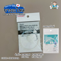 ราคา พร้อมส่งในไทย Skater Japan อะไหล่ขอบยาง กระติกน้ำ Skater SDC4 SKDC4 SKDC3 SKC6 SKDC6 KSDC6 SKDC4 SDC6 Skater (18504638882)