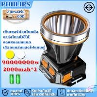 ราคา PHIILIPS ไฟฉายคาดหัวled ทนๆ 900000W ส่องแสงได้ไกล 10000m ไฟคาดหัวแรงสูง ไฟฉายคาดหัวแท้ ไฟฉายคาดหัวทนๆ ไฟฉายคาดหัวแรง ไฟส่องกบ ไฟส่องกบคาดหัว ไฟส่องกบของแท้ ไฟคาดหัวตาช้าง ไฟคาดหัวแบตอึด ไฟคาดหัวของแท้