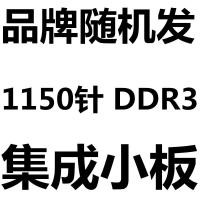 ราคา เมนบอร์ด H81 DDR3คอมพิวเตอร์ b85m รวม1150พินเมนบอร์ดเดสก์ท็อป i5ถอดบอร์ด Intel (20542951356)