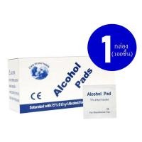 ราคา Alcohol pad แผ่นแอลกอฮอล์ 75 เช็ดทำความสะอาด แอลกอฮอล์แผ่น แผ่นทำความสะอาด ฆ๋าเชื้อไวรัส 100 ชิ้น กล่อง (17445516000)