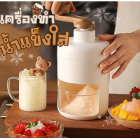 ราคา เครื่องทำน้ำแข็งใส สีขาว เครื่องบดน้ำแข็ง บิงซู แบบมือหมุน เครื่องไสน้ำแข็ง เครื่องทำน้ำแข็งไสเกล็ดหิมะ (19283099096)