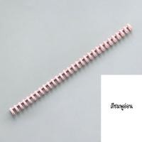 ราคา Memory98 สันห่วงพลาสติกถอดได้ สันห่วง DIY สันห่วงเข้าเล่ม สันหนังสือ สันสมุด สันห่วงถอดได้ ใช้เข้าเล่มกระดาษ สีสันสดใส เครื่องเขียนน่ารัก (12494439595)