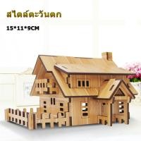 ราคา ปริศนาบ้านไม้ DIY จิ๊กซอว์ไม้ 3 มิติ จิ๊กซอว์โมเดลบ้าน จิ๊กซอว์ไม้ 3D (20721854697)