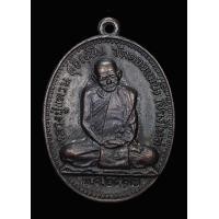 ราคา พระเครื่องรูปไข่ เจดีย์ 84 หลวงปู่แหวน เนื้อทองแดง วัดดอยแม่ปั๋ง เชียงใหม่ ปี2517 พระสภาพสวยสมบูรณ์ โค็ตชัด บล็อกนวะ รับประกันพระแท้ (16986357211)