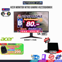 ราคา เก็บคูปองลดสูงสุด 80 ผ่อน0 3ด รับเพิ่ม แผ่นรองเม้าส์ ACER MONITOR NITRO GAMING VG220QHBMIIX AV 100Hz ประกัน3y (18430590047)