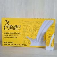 ราคา นมจิตรลดา รสจืด UHT 200 มล ยกลัง 36 กล่อง หมดอายุ เดือน 3 67 (17272288838)