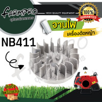 ราคา จานไฟเครื่องตัดหญ้า GX35 NB411 RBC411 260 328 จานไฟ จานไฟตัดหญ้า อะไหล่ตรงรุ่น จานไฟ แม่เหล็กจานไฟ เครื่องตัดหญ้า (16400918224)
