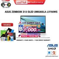 ราคา เก็บคูปองลดสูงสุด 1000 ผ่อน 0 10 ด ASUS ZENBOOK S13 OLED UM5302LA LV755WS R7 7840U ประกัน 3 YEARS Onsite อุบัติเหตุ 1 ปี (20387481041)