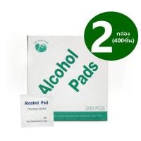 ราคา กล่องใหญ่ 200ชิ้น Alcohol pad แอลกอฮอล์แผ่น แผ่นทำความสะอาด แผ่นแอลกอฮอล์ 75 เช็ดทำความสะอาด (19097324499)